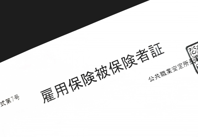 退職時に会社から受け取る書類一覧