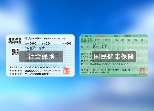 退職時、社会保険について本人が必要な手続き